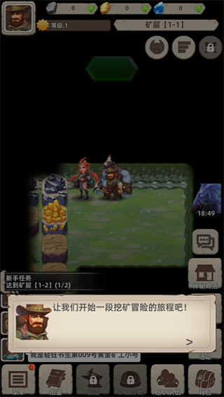 挖矿传说截图3