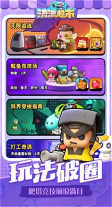 流浪超市截图3