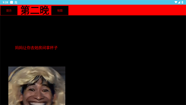 妈妈惊魂截图2