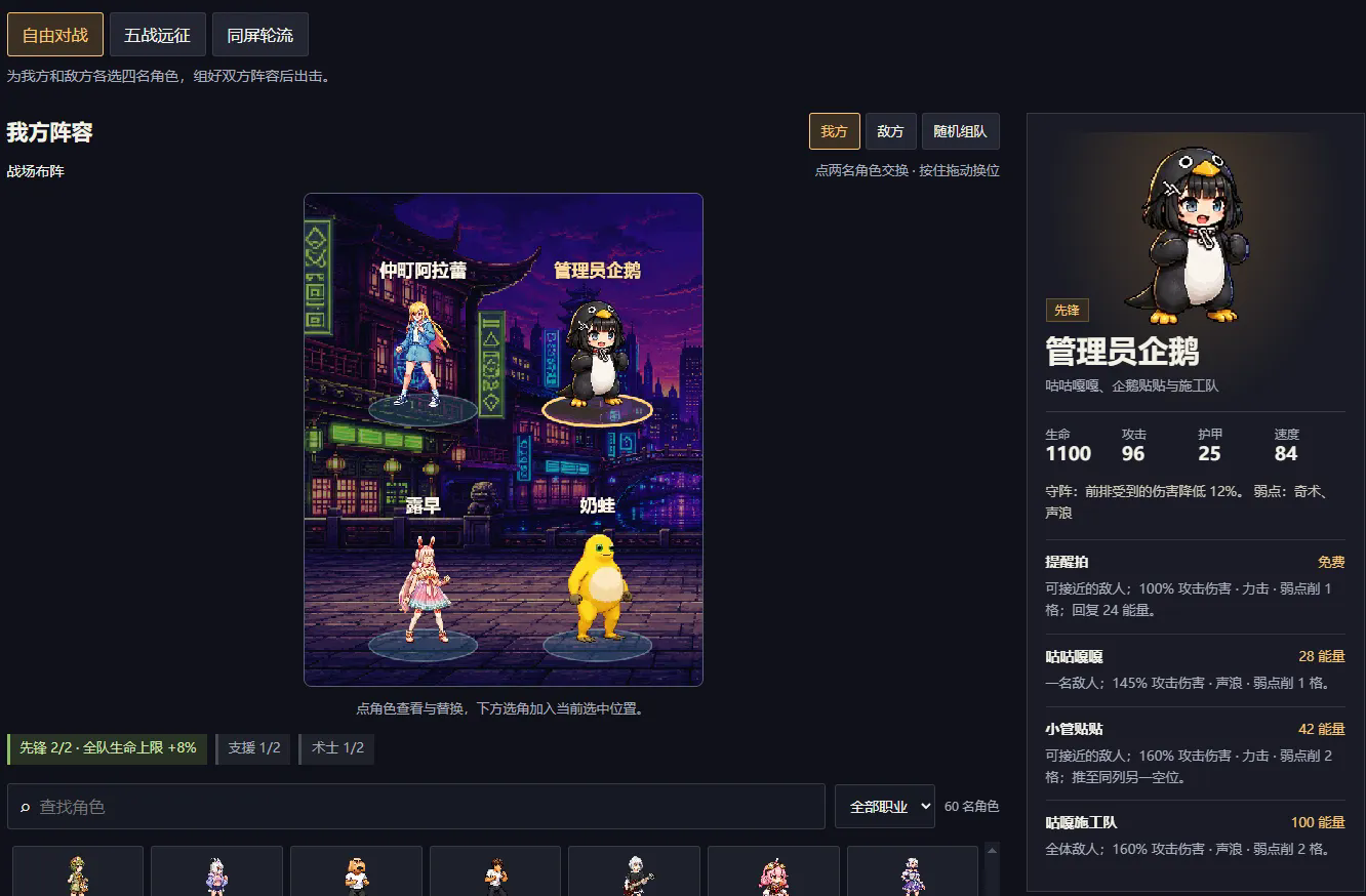 抽象大乱斗截图3