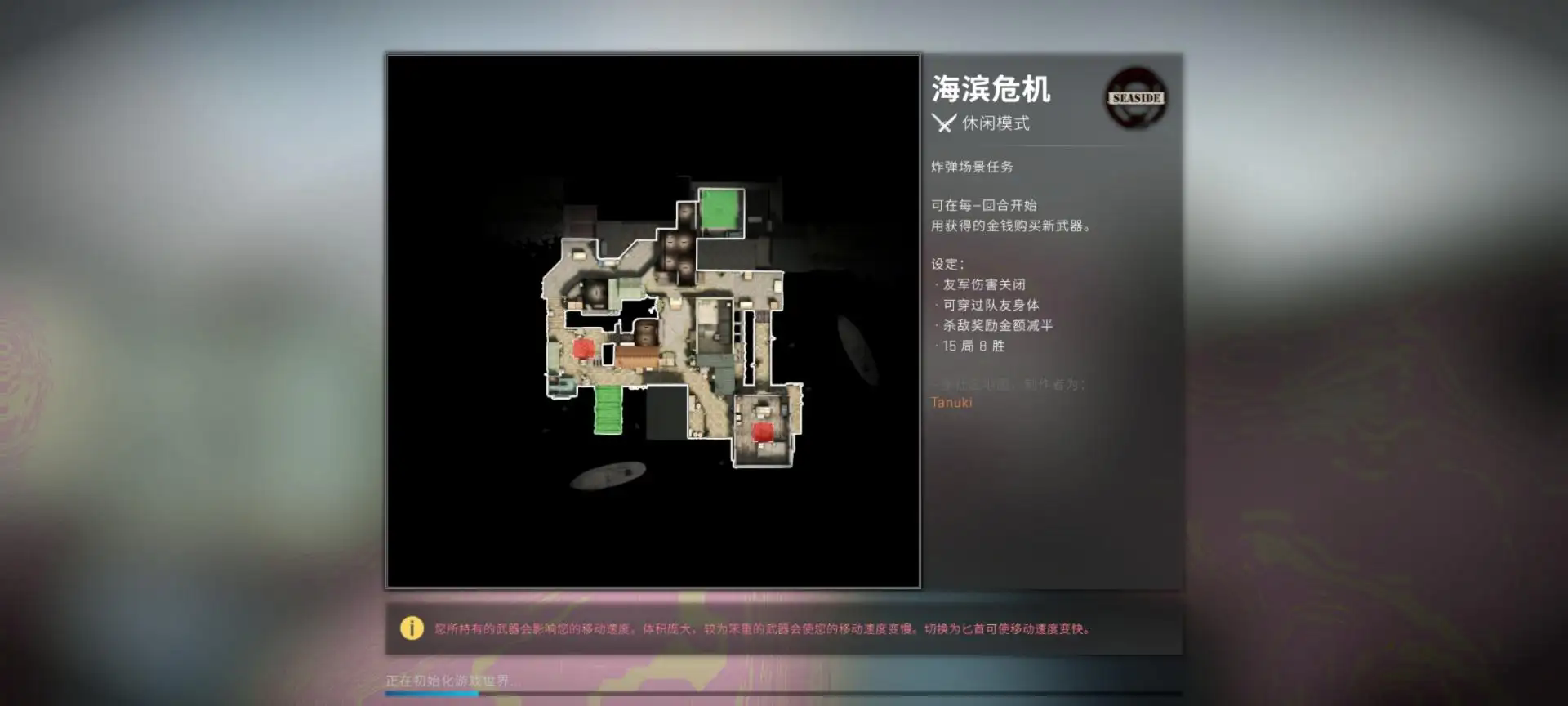 CSGO2019截图1