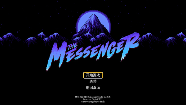 信使截图2