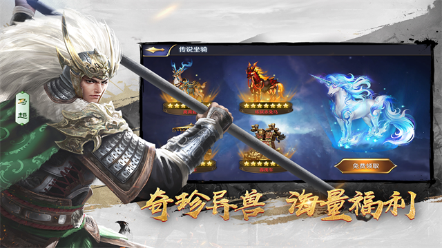 三十六计截图3