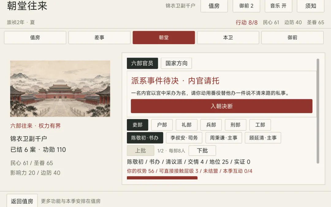 抄家模拟器截图2