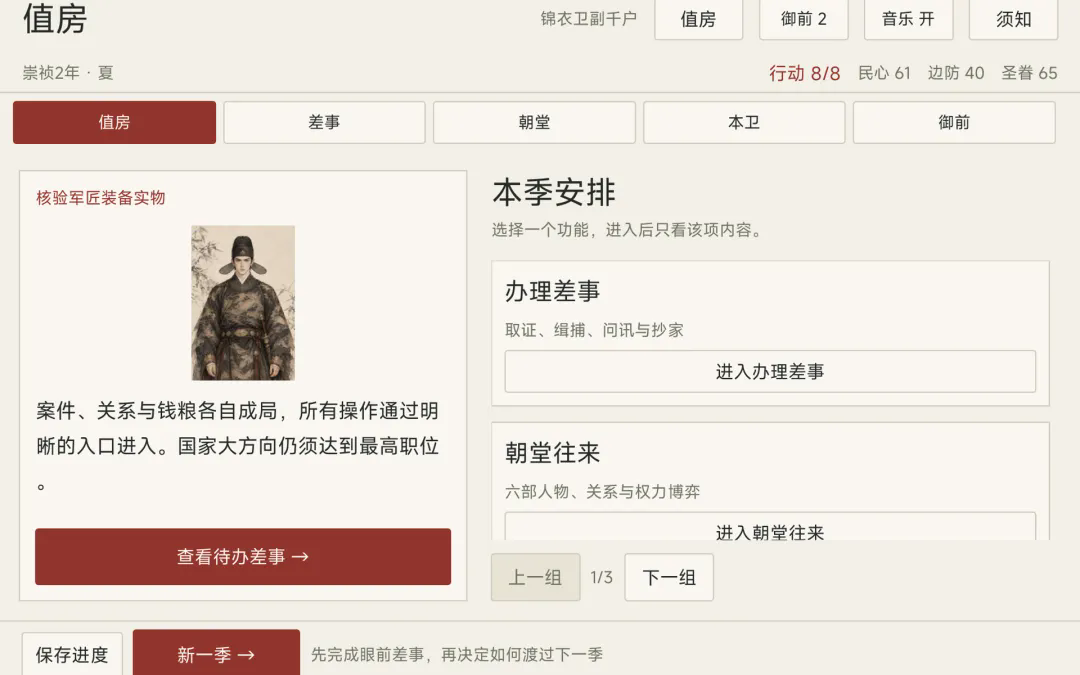 抄家模拟器截图3