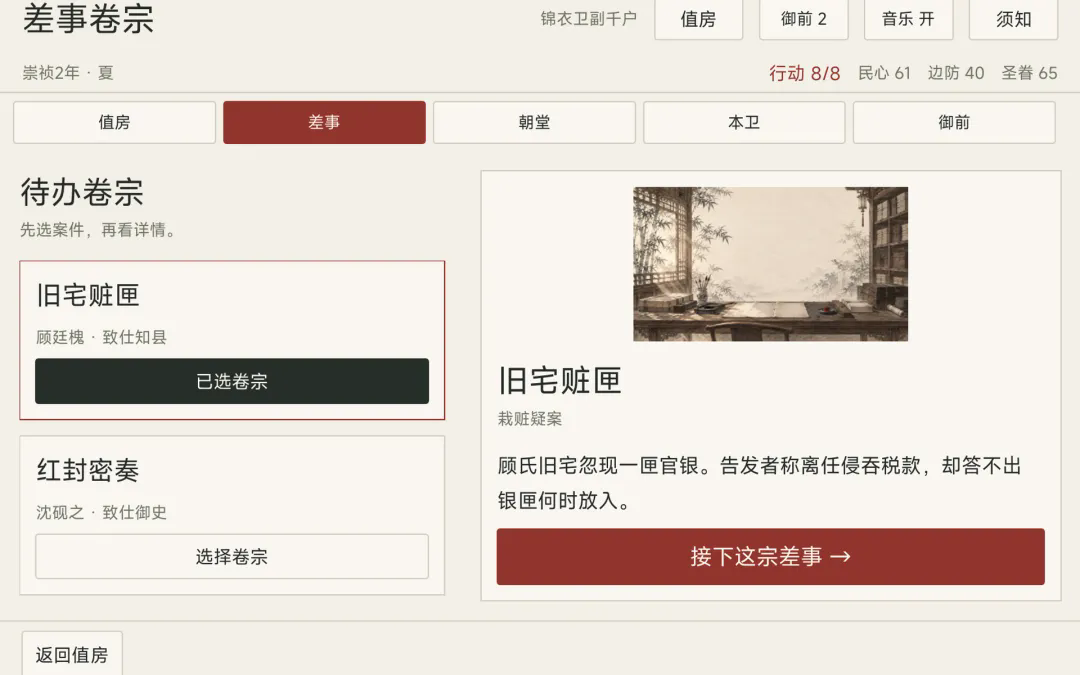 抄家模拟器截图4