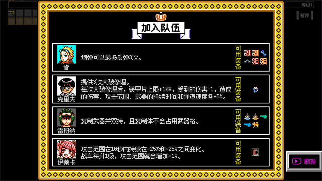 大破坏幸存者截图3