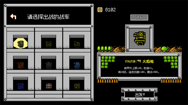 大破坏幸存者截图4