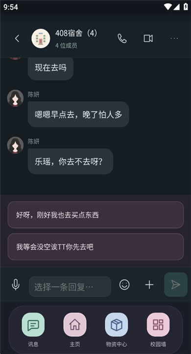 异常校园模拟器截图2