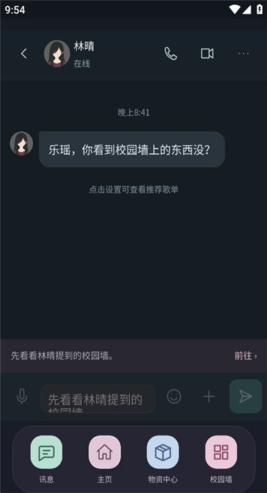 异常校园模拟器截图3