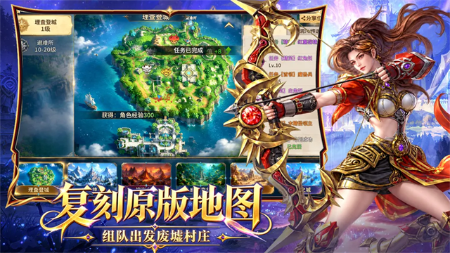 精灵永恒截图1
