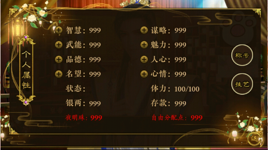 东宫缚截图4