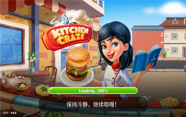 厨房狂人截图3