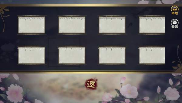 棠棣之华截图2