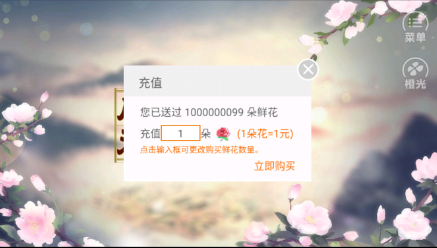 棠棣之华截图3