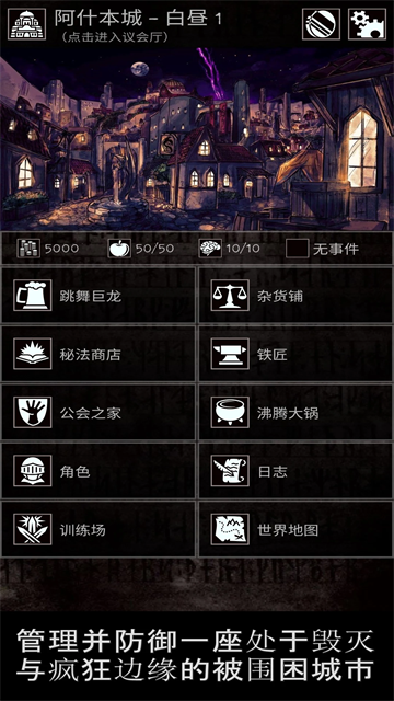 严峻任务截图1