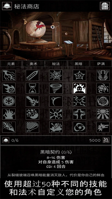 严峻任务截图2