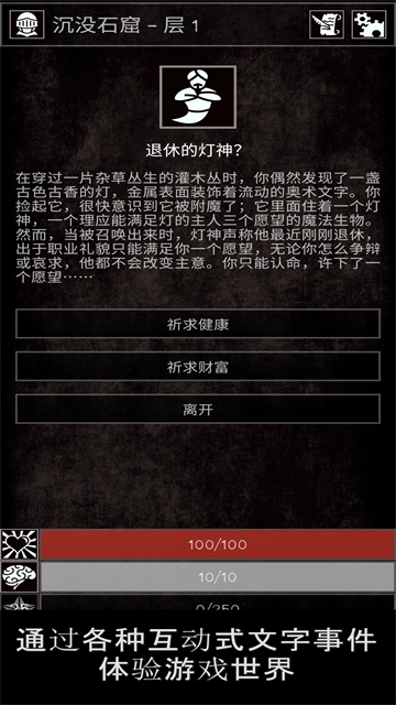 严峻任务截图4