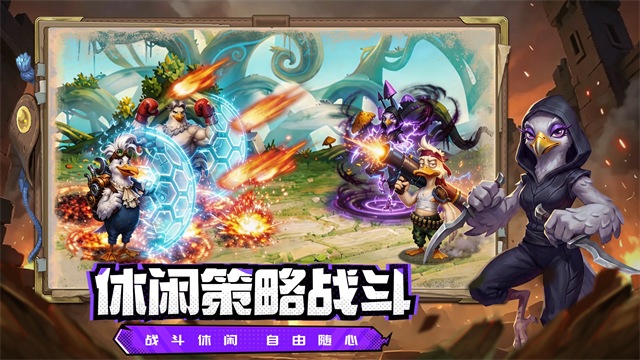 幻兽起源截图2
