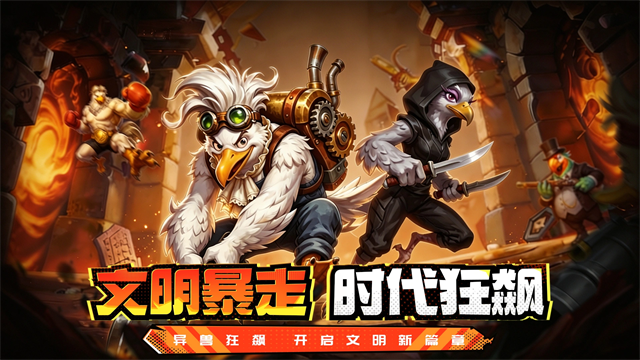 幻兽起源截图3