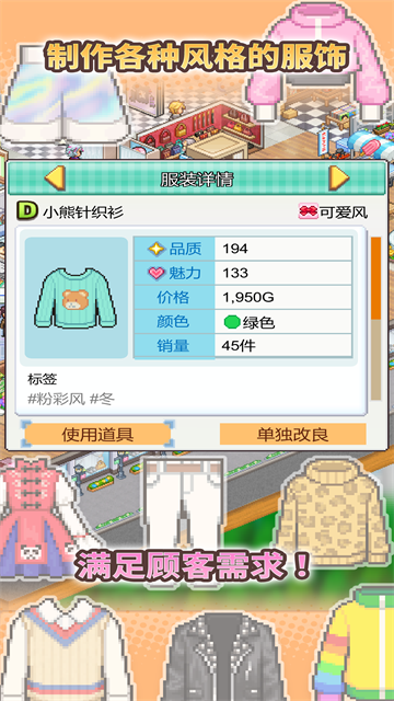 时尚购物中心物语截图3