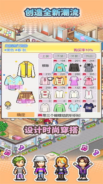 时尚购物中心物语截图4