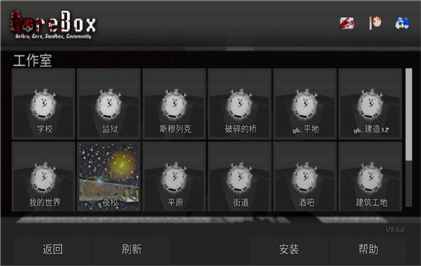 暴力沙盒截图4