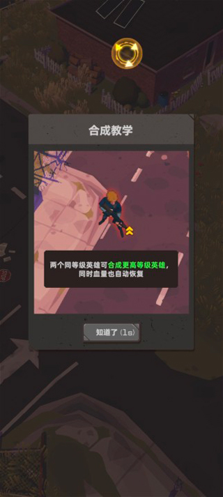 末日突击队截图2