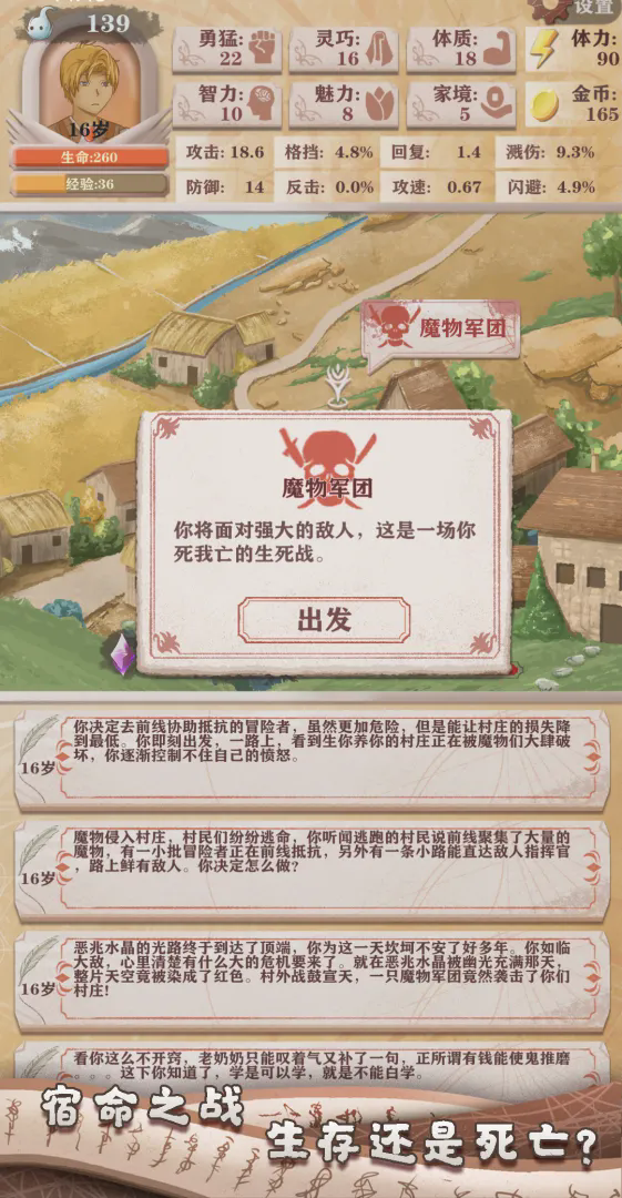 异世轮回录截图2