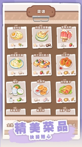 民宿模拟器截图2