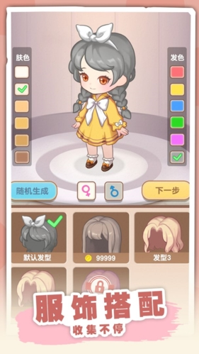 民宿模拟器截图4