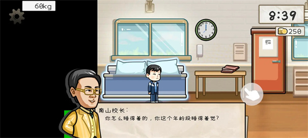 算错了截图1
