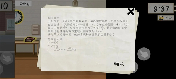 算错了截图2