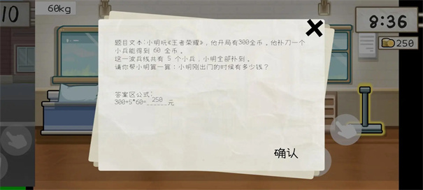 算错了截图3