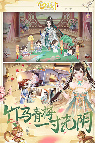 宫廷计截图1