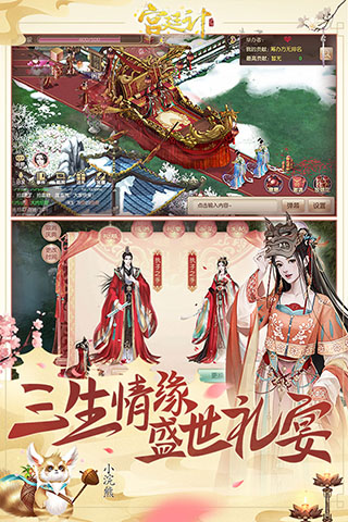 宫廷计截图2