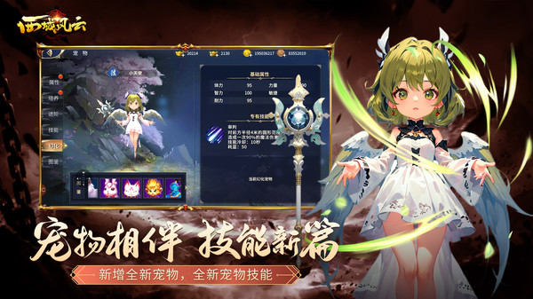西域风云截图2