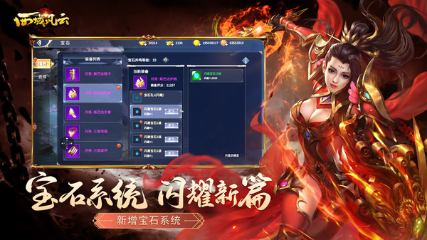 西域风云截图3