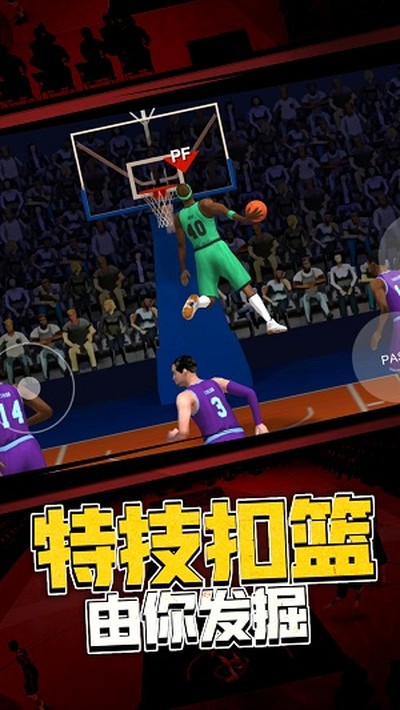 5v5热血篮球截图2