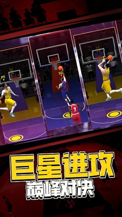 5v5热血篮球截图3