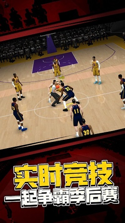 5v5热血篮球截图4