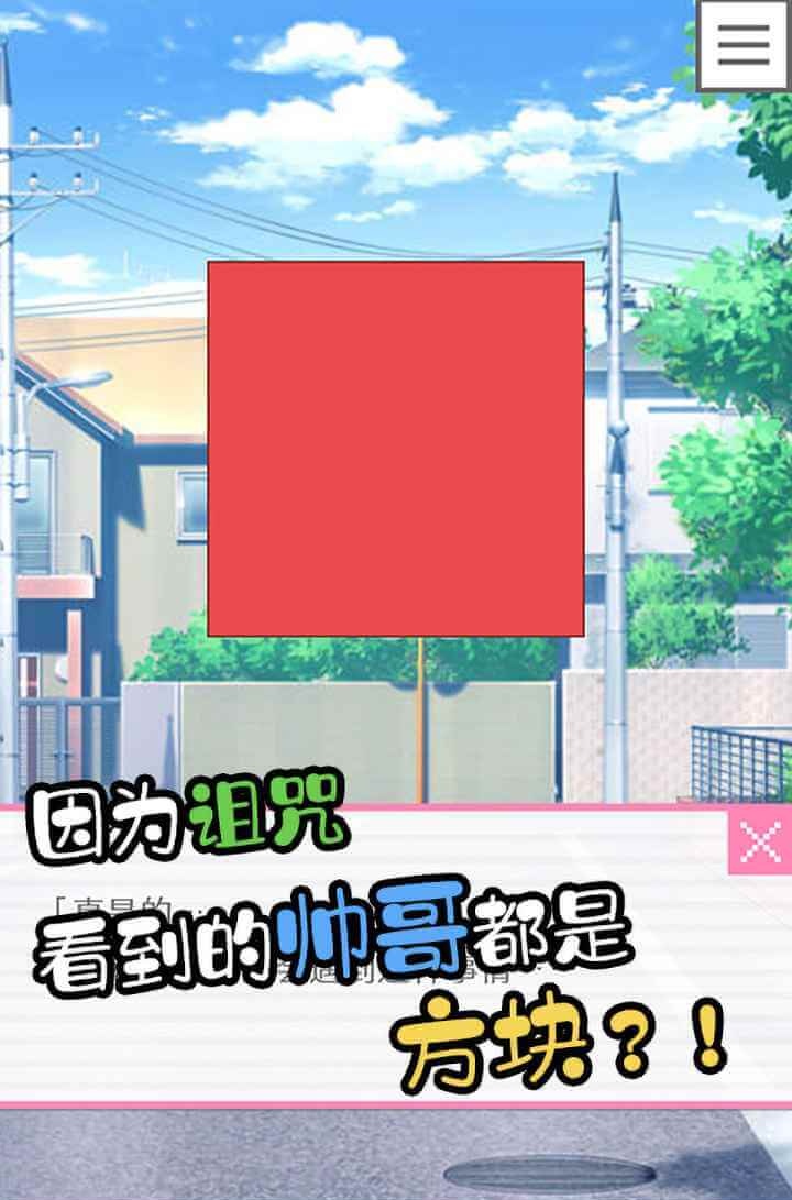 像素男友模拟器截图2
