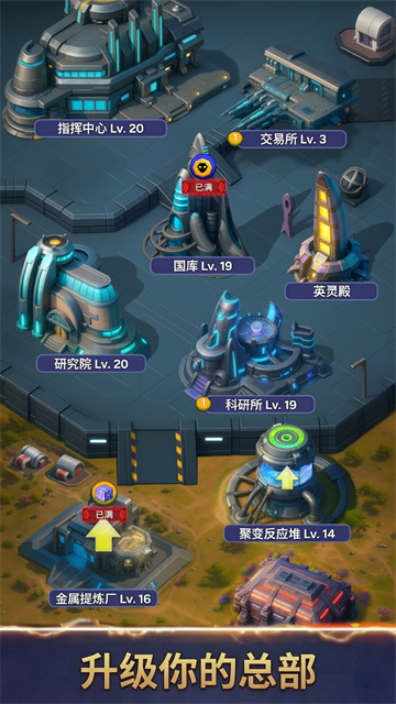 太空登陆者截图2