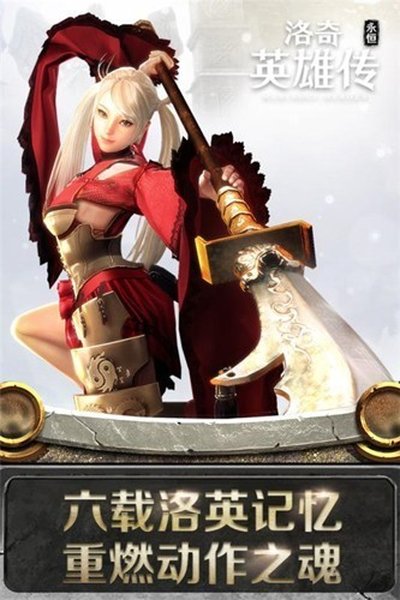 洛奇英雄传截图4