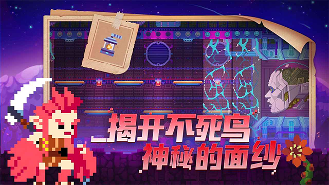 不死鸟传说截图3
