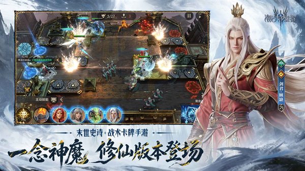 潮汐守望者截图2