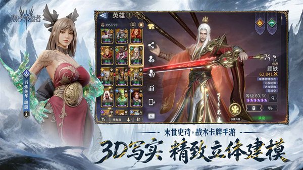 潮汐守望者截图4