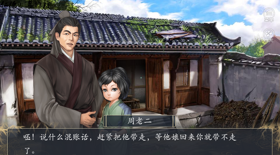 杀手截图2