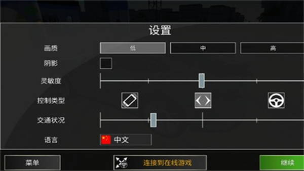 保时捷911模拟器截图2
