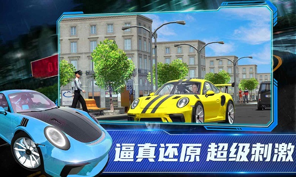 保时捷911模拟器截图3